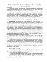 Mathematical modeling of moisture infiltration in the soil during drip irrigation of a garden