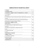 ABBREVATION IN THEORETICAL ASPECT